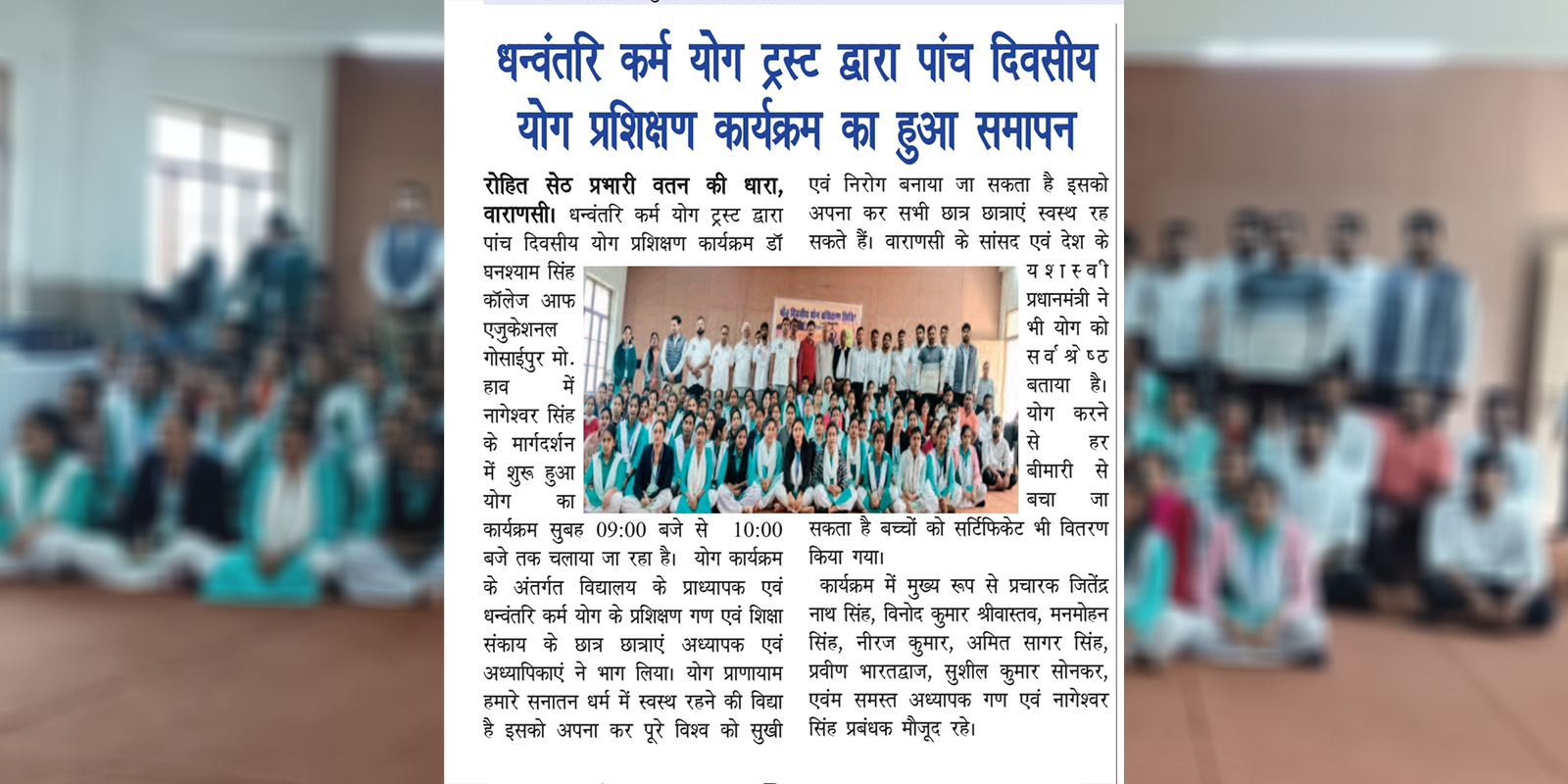 Album 6 Day Yoga Program Ghanshyam Singh College Of Education